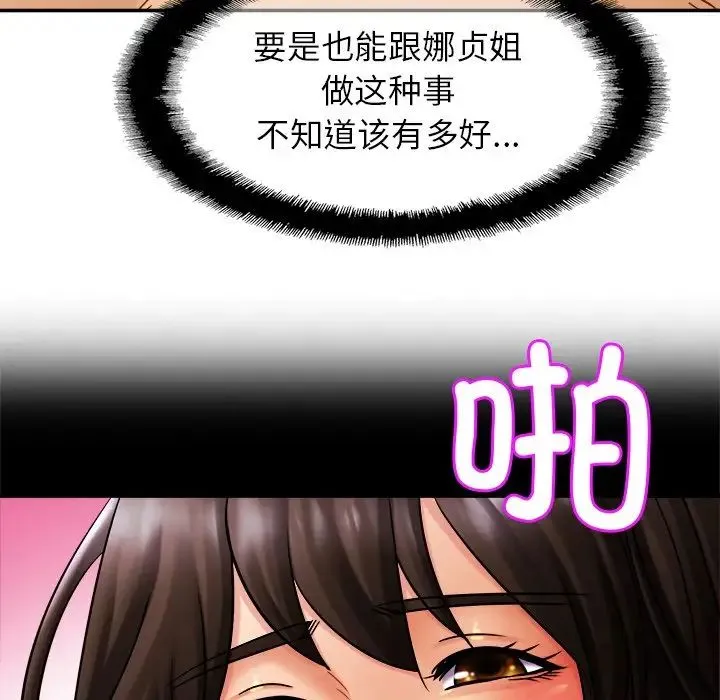 亲密一家人 - 第11话 - page 65