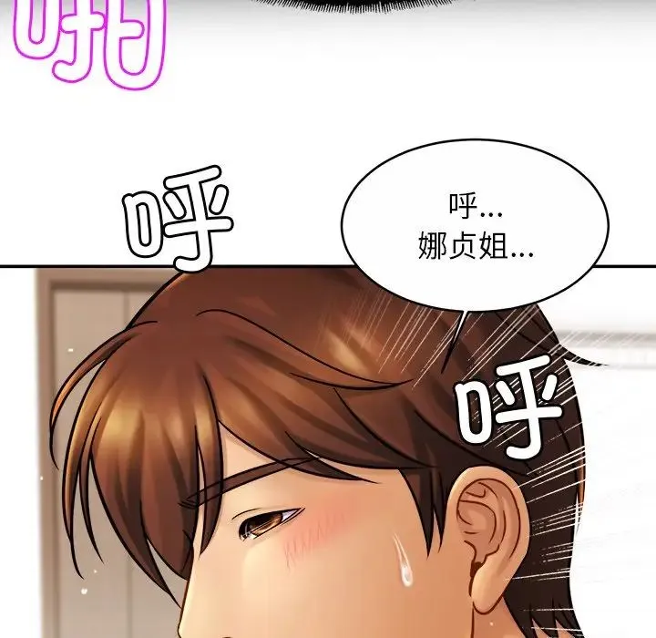 亲密一家人 - 第11话 - page 67
