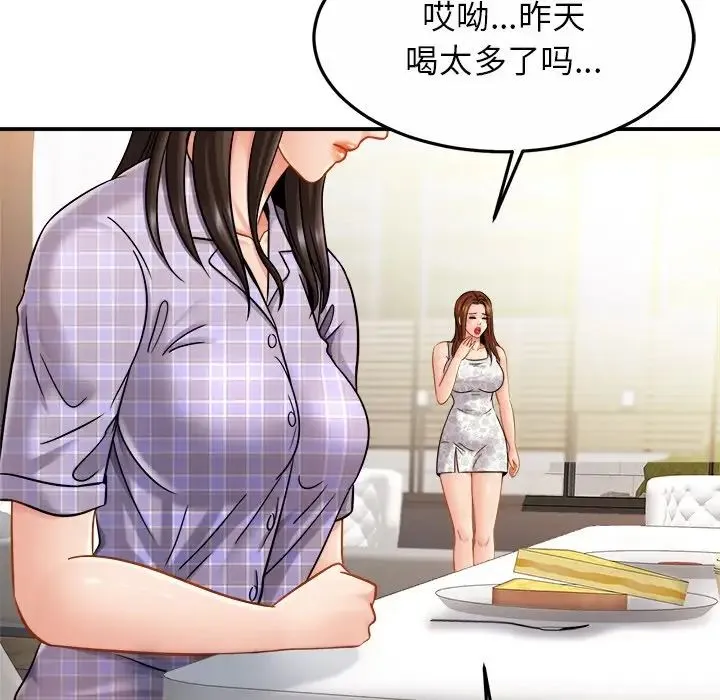 亲密一家人 - 第11话 - page 85