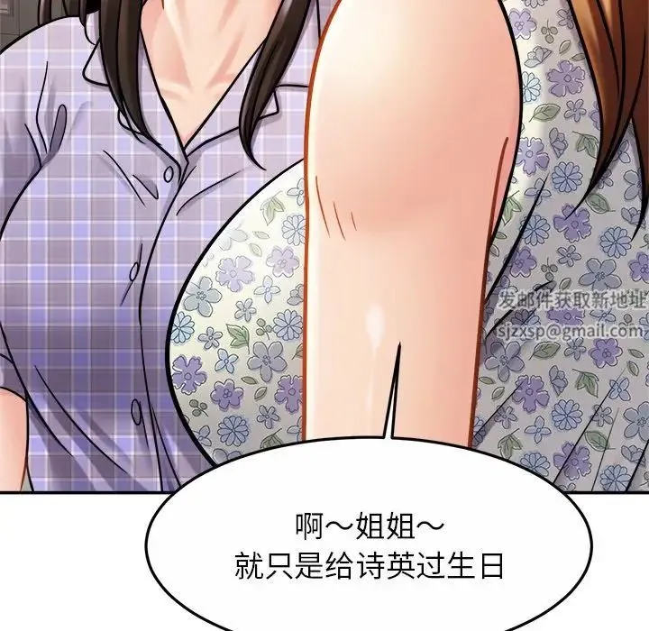 亲密一家人 - 第11话 - page 88