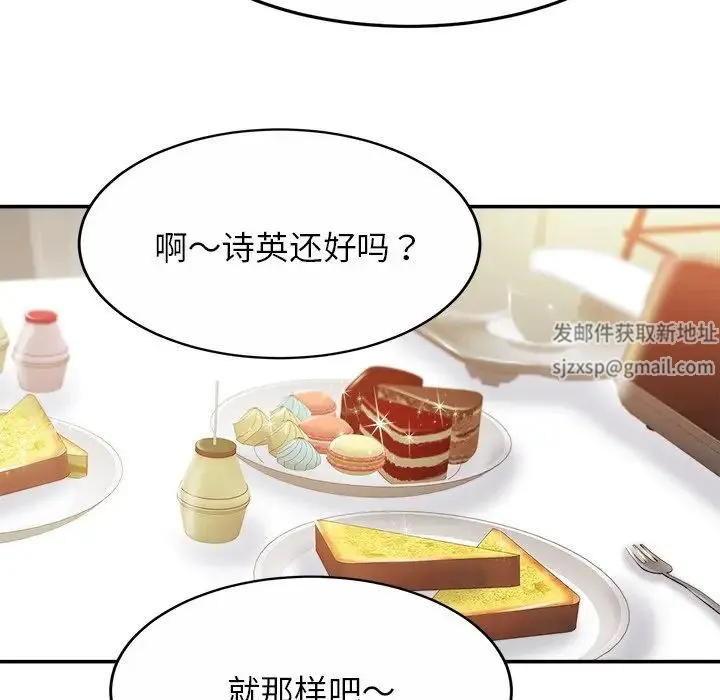 亲密一家人 - 第11话 - page 89
