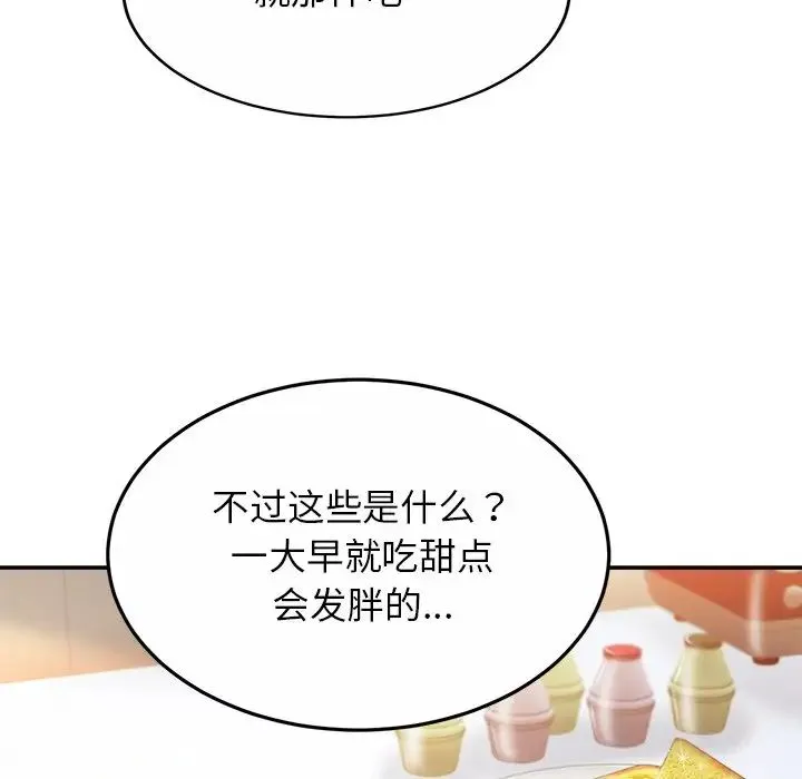 亲密一家人 - 第11话 - page 90