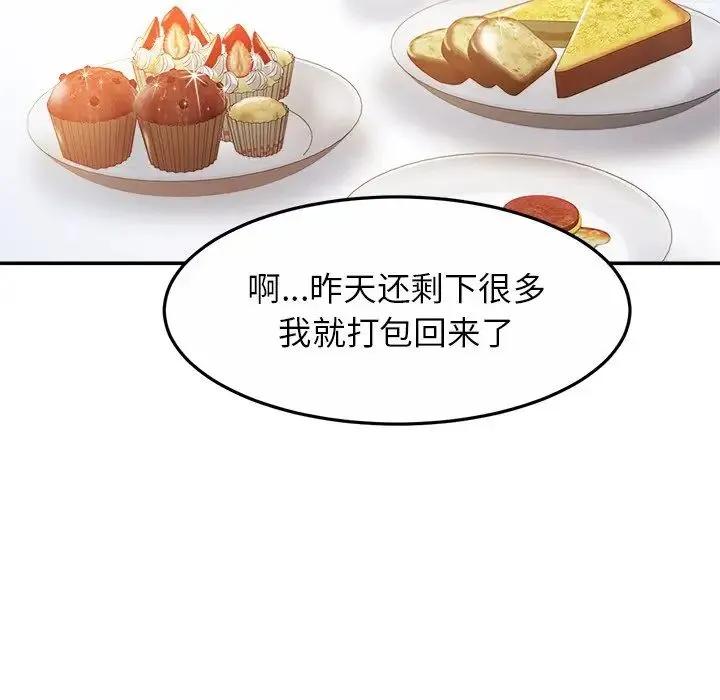 亲密一家人 - 第11话 - page 91