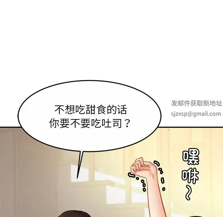 亲密一家人 - 第11话 - page 92