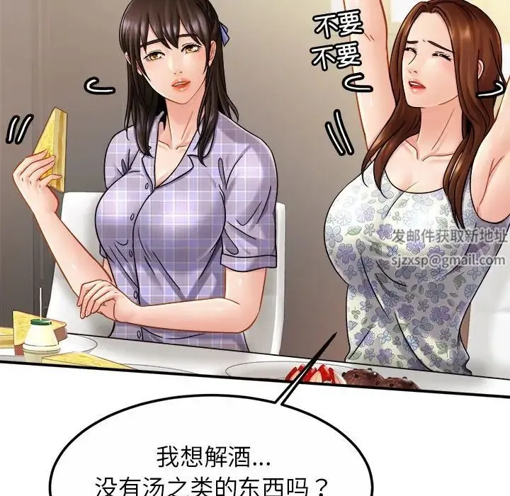 亲密一家人 - 第11话 - page 93