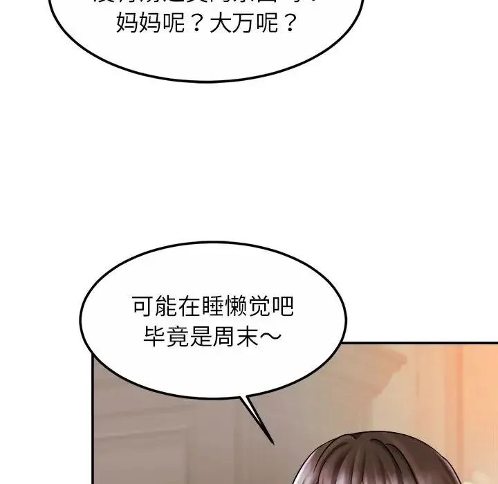 亲密一家人 - 第11话 - page 94
