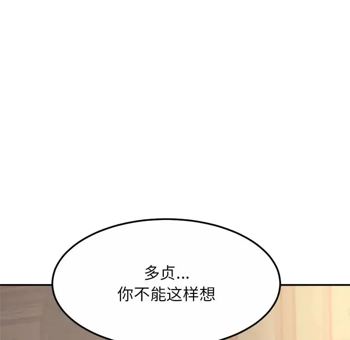 亲密一家人 - 第11话 - page 98