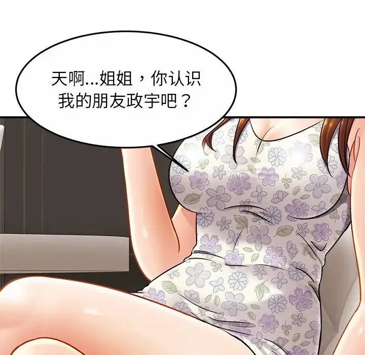 亲密一家人 - 第11话 - page 104