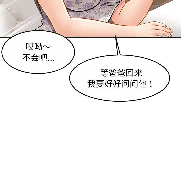 亲密一家人 - 第11话 - page 107