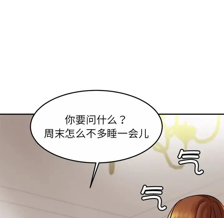 亲密一家人 - 第11话 - page 108