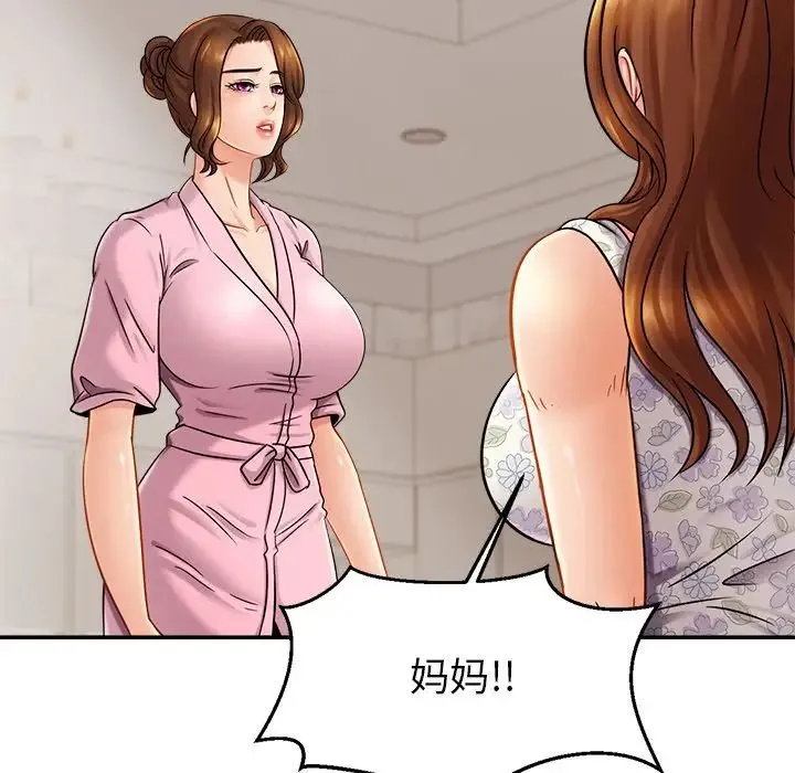 亲密一家人 - 第11话 - page 109