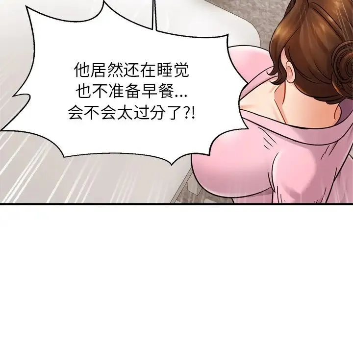 亲密一家人 - 第11话 - page 112