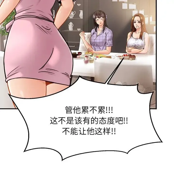 亲密一家人 - 第11话 - page 114