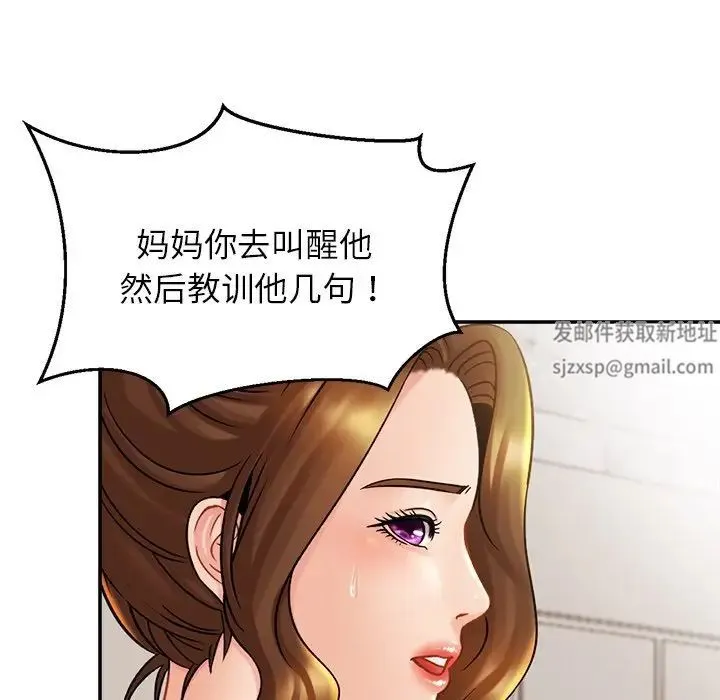 亲密一家人 - 第11话 - page 115
