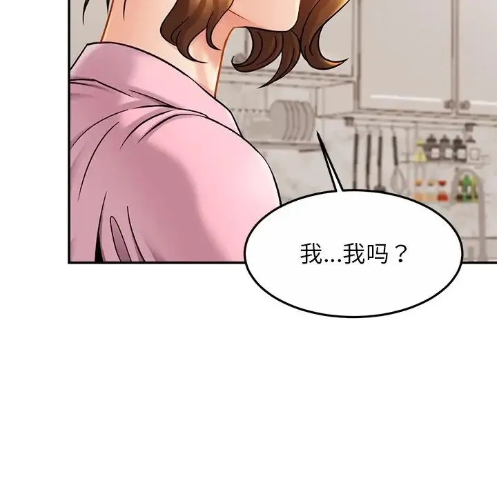 亲密一家人 - 第11话 - page 116