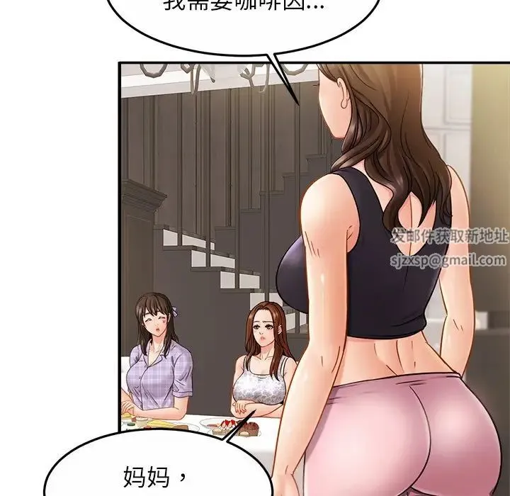 亲密一家人 - 第11话 - page 118