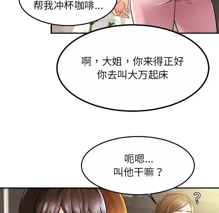 亲密一家人 - 第11话 - page 119