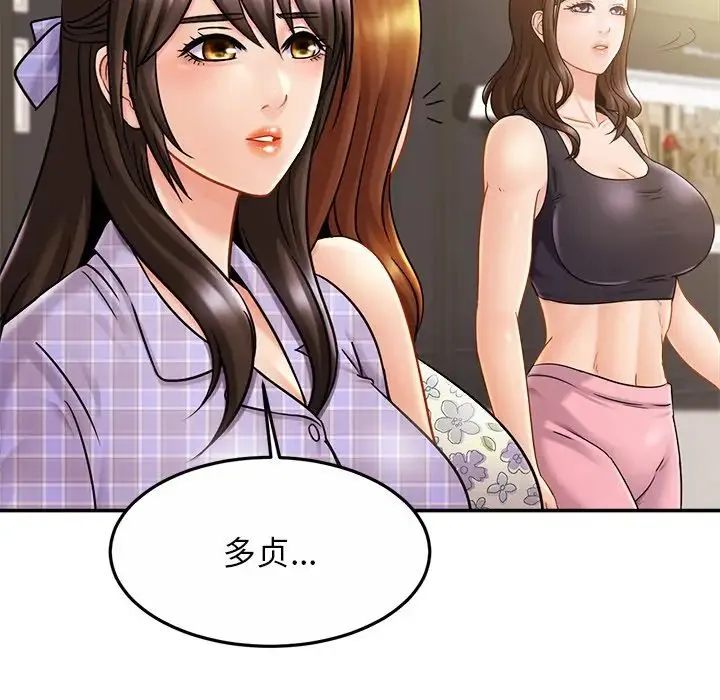 亲密一家人 - 第11话 - page 120