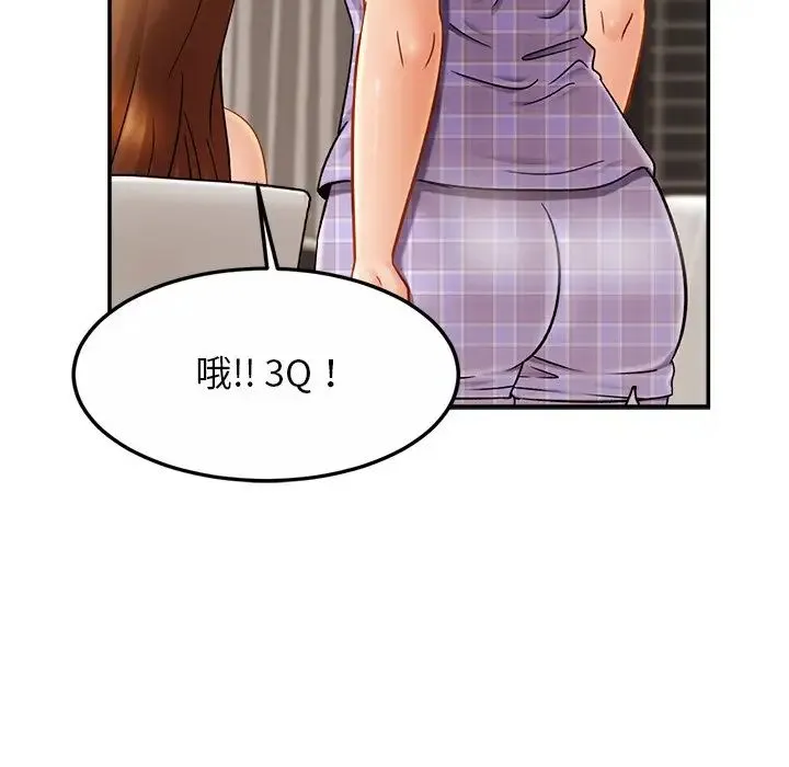 亲密一家人 - 第11话 - page 122