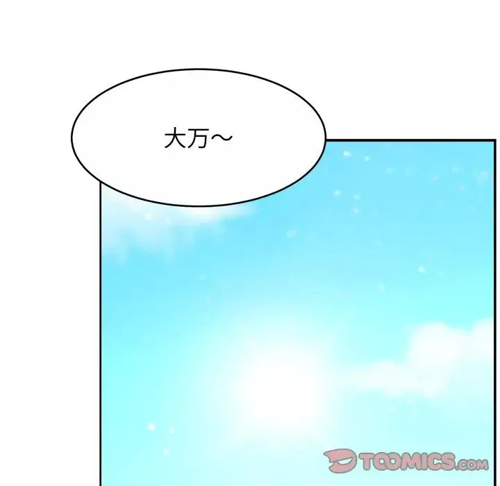 亲密一家人 - 第11话 - page 123