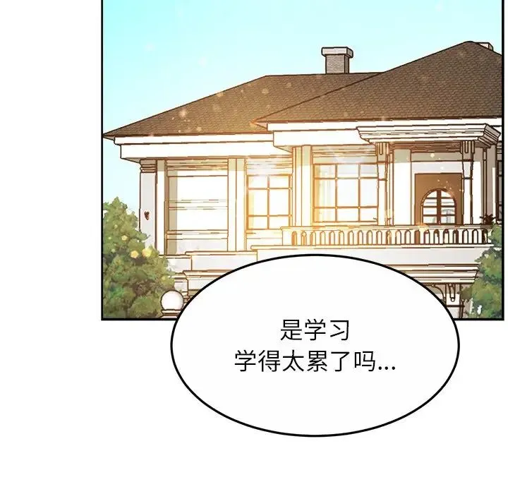 亲密一家人 - 第11话 - page 124