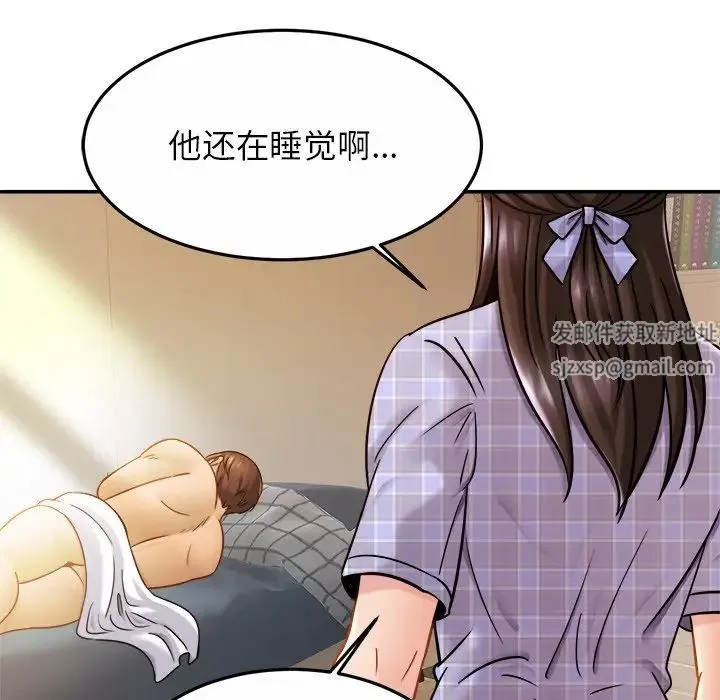 亲密一家人 - 第11话 - page 125