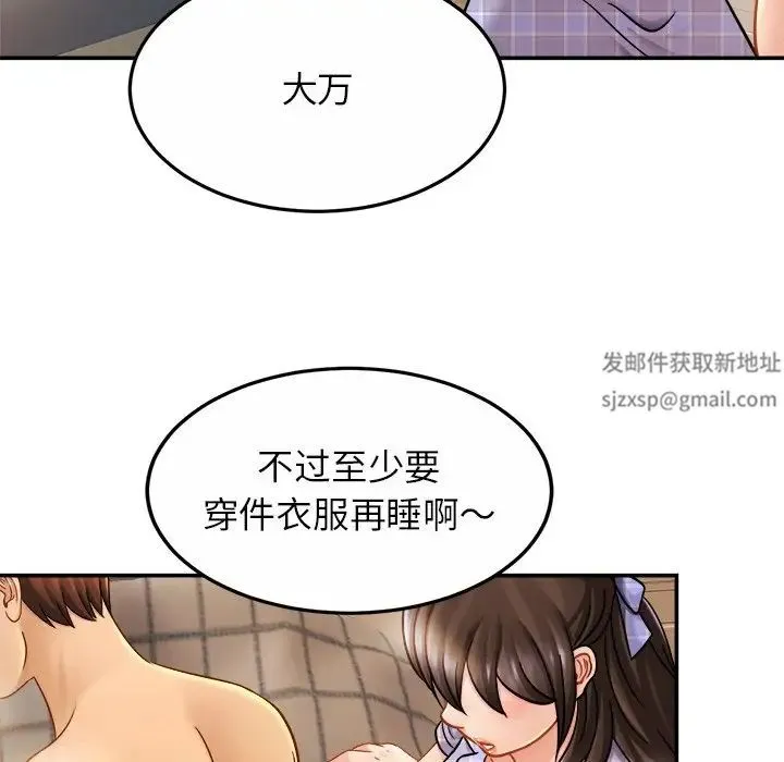 亲密一家人 - 第11话 - page 126