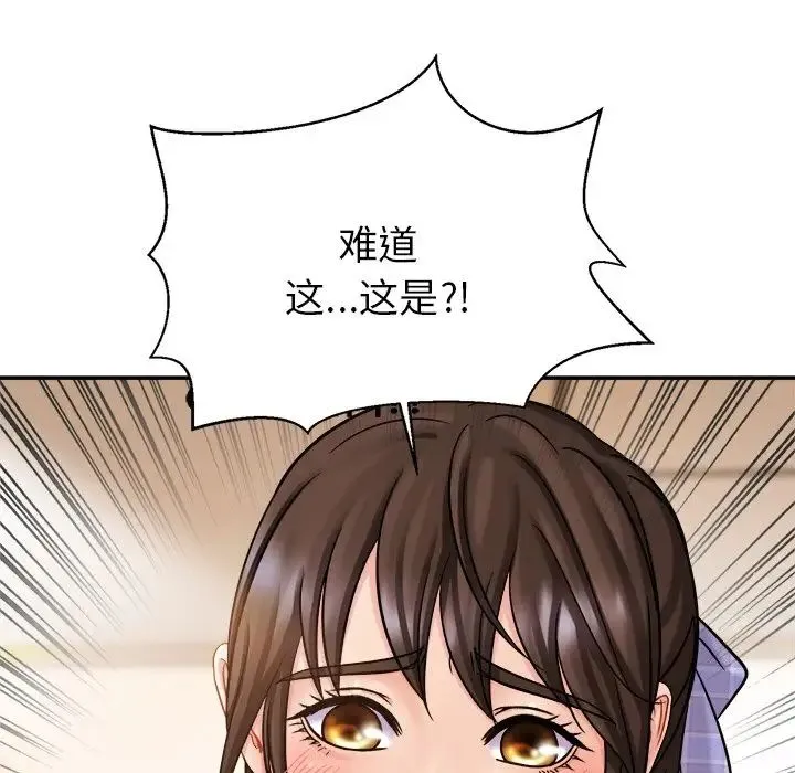 亲密一家人 - 第11话 - page 130