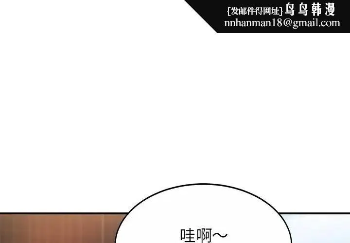 亲密一家人 - 第14話 - page 1