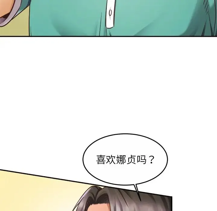 亲密一家人 - 第14話 - page 6
