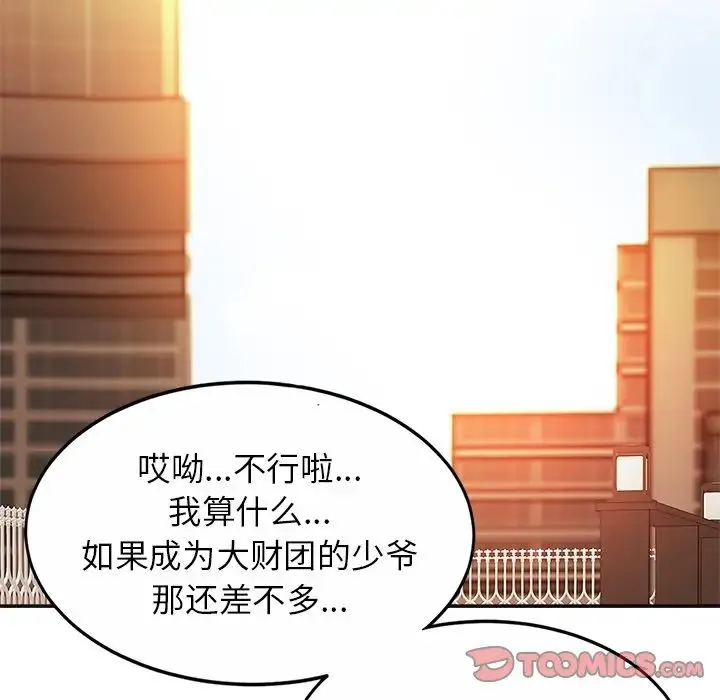 亲密一家人 - 第14話 - page 9