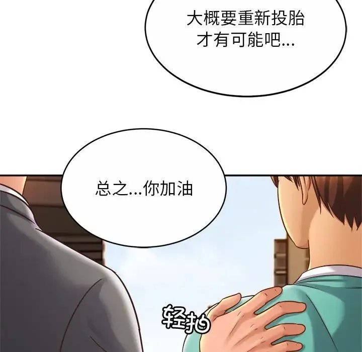 亲密一家人 - 第14話 - page 10