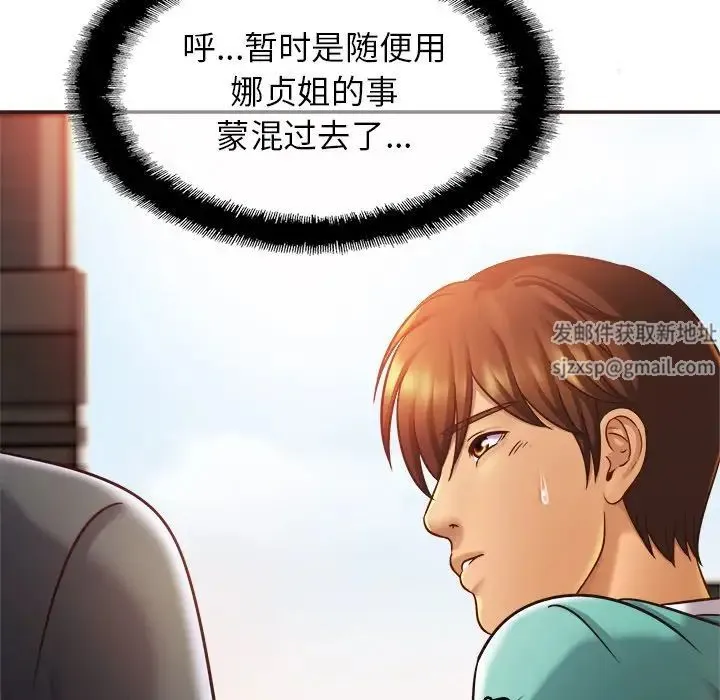 亲密一家人 - 第14話 - page 12