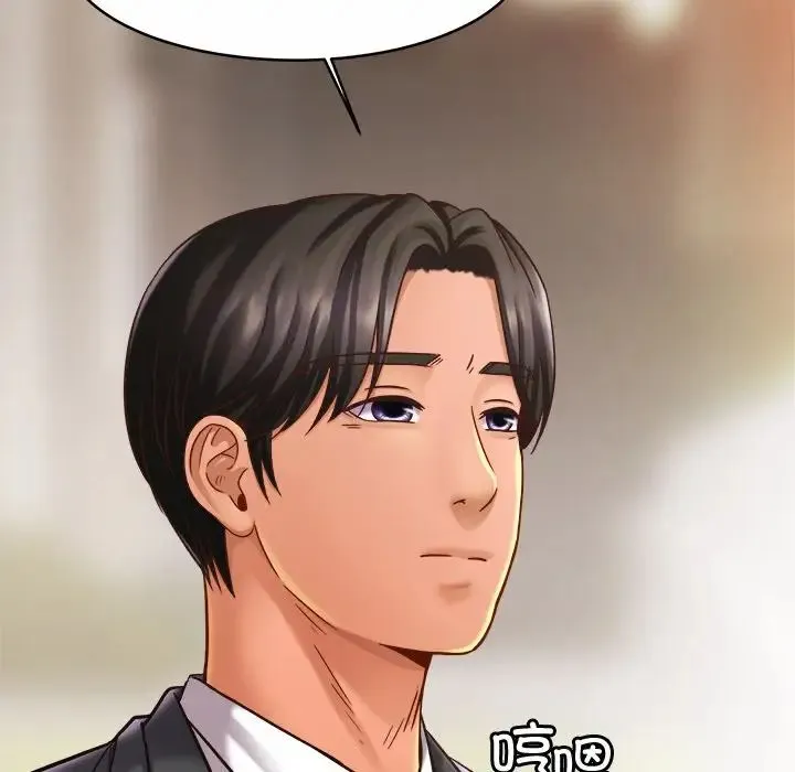 亲密一家人 - 第14話 - page 14