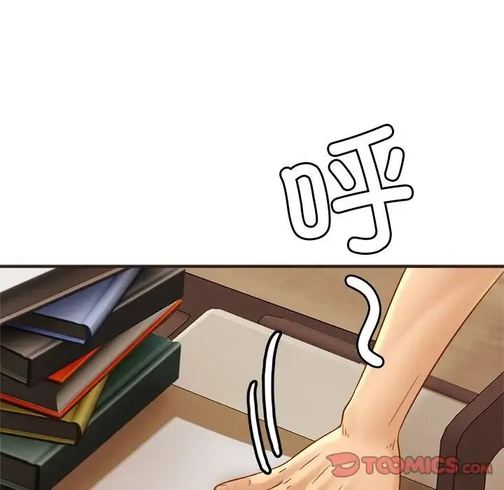 亲密一家人 - 第14話 - page 21
