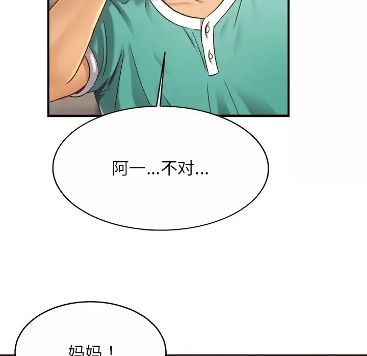 亲密一家人 - 第14話 - page 26