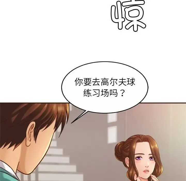 亲密一家人 - 第14話 - page 28