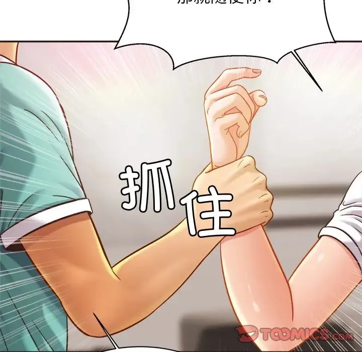 亲密一家人 - 第14話 - page 33