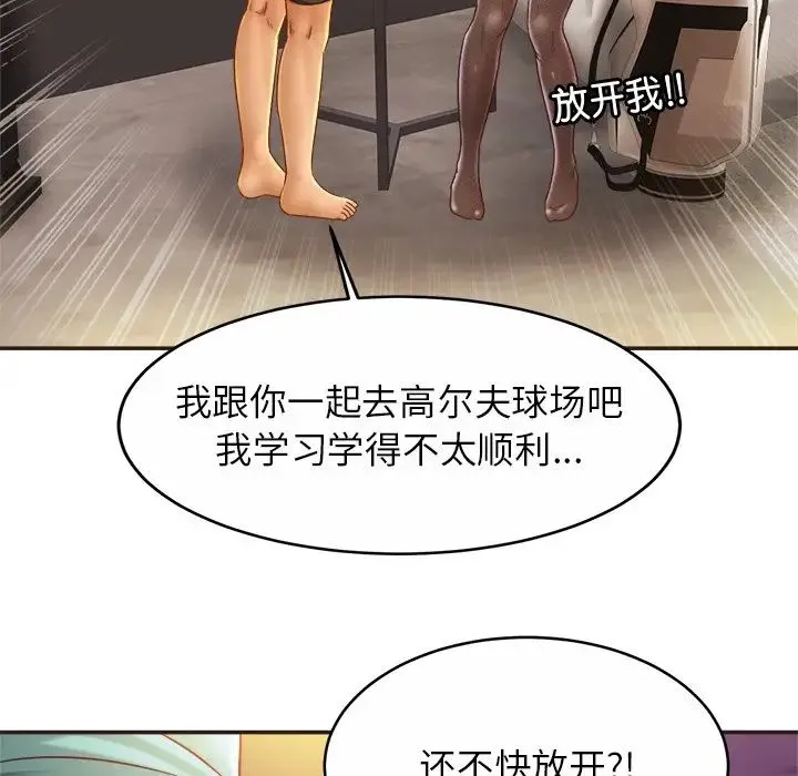 亲密一家人 - 第14話 - page 36