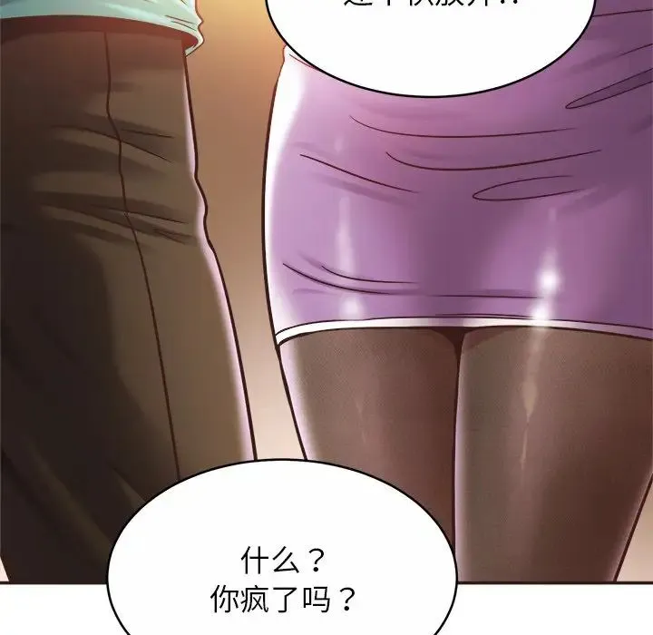 亲密一家人 - 第14話 - page 37