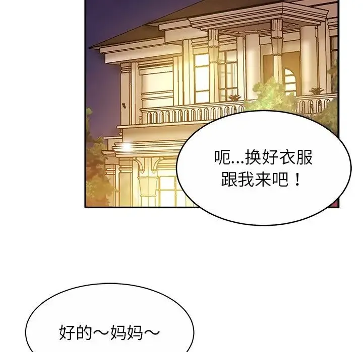 亲密一家人 - 第14話 - page 41