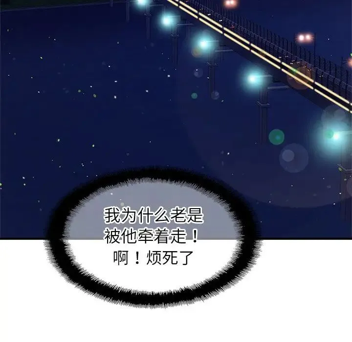 亲密一家人 - 第14話 - page 50
