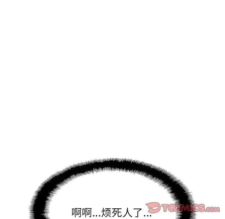 亲密一家人 - 第14話 - page 51