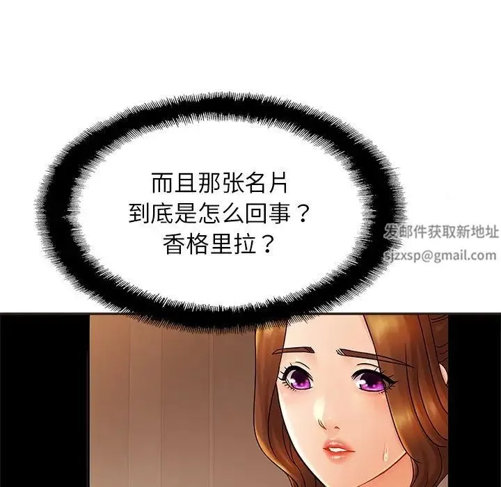 亲密一家人 - 第14話 - page 53