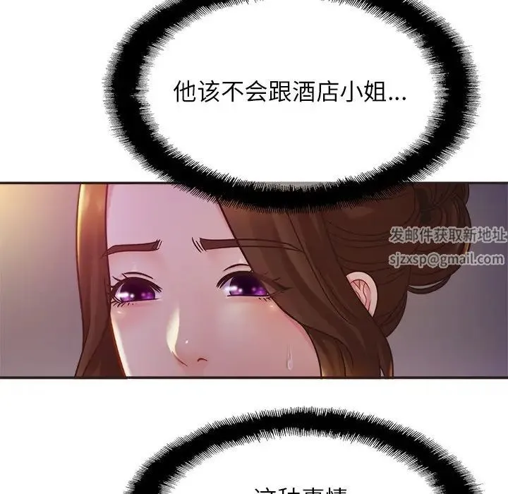 亲密一家人 - 第14話 - page 55