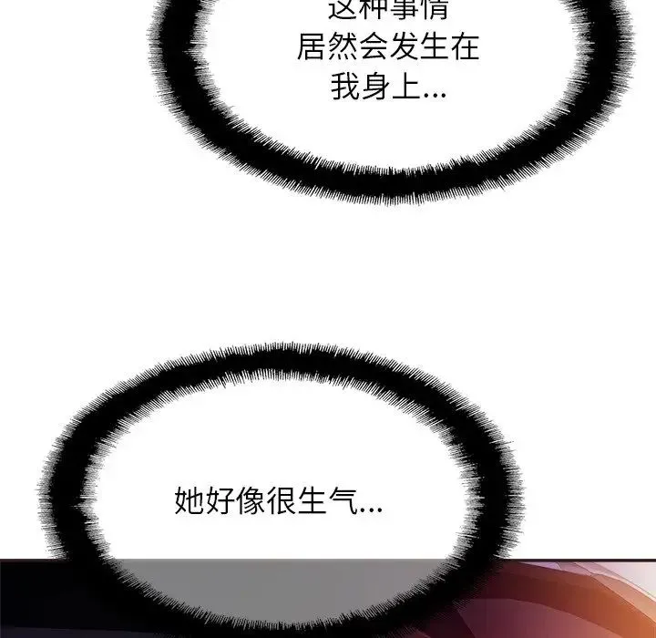 亲密一家人 - 第14話 - page 56