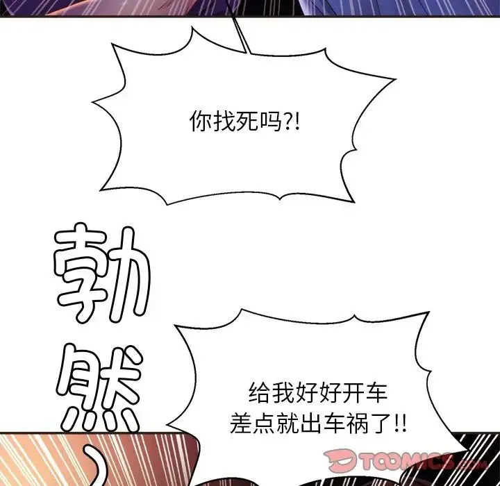 亲密一家人 - 第14話 - page 63