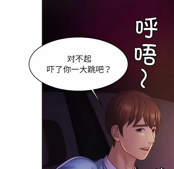 亲密一家人 - 第14話 - page 66
