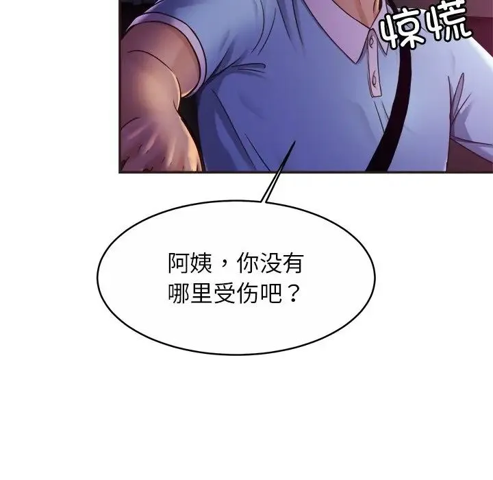 亲密一家人 - 第14話 - page 67