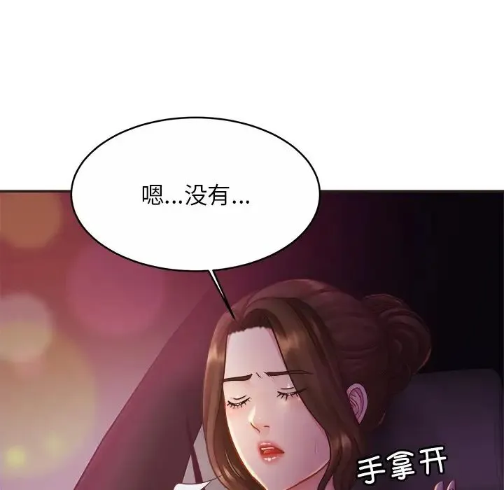 亲密一家人 - 第14話 - page 68